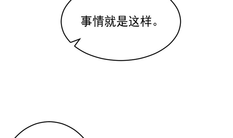 第242话 我跟你一起走13