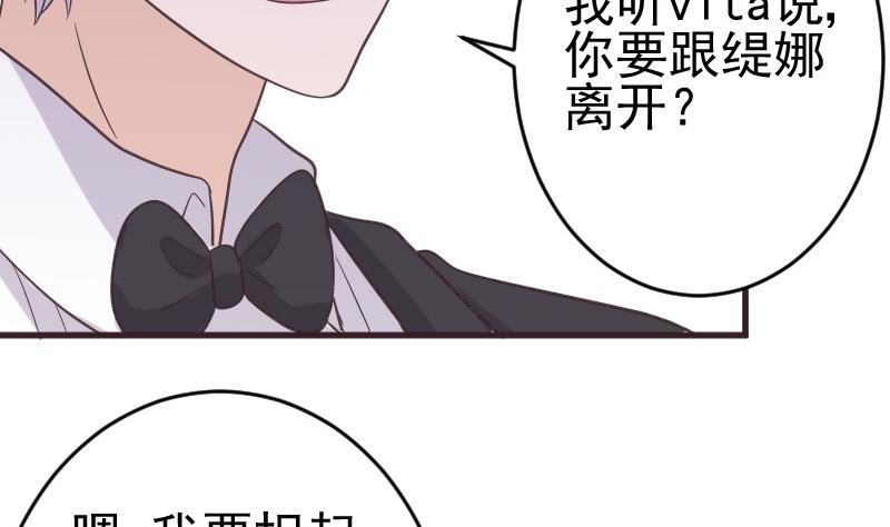 第242话 我跟你一起走18