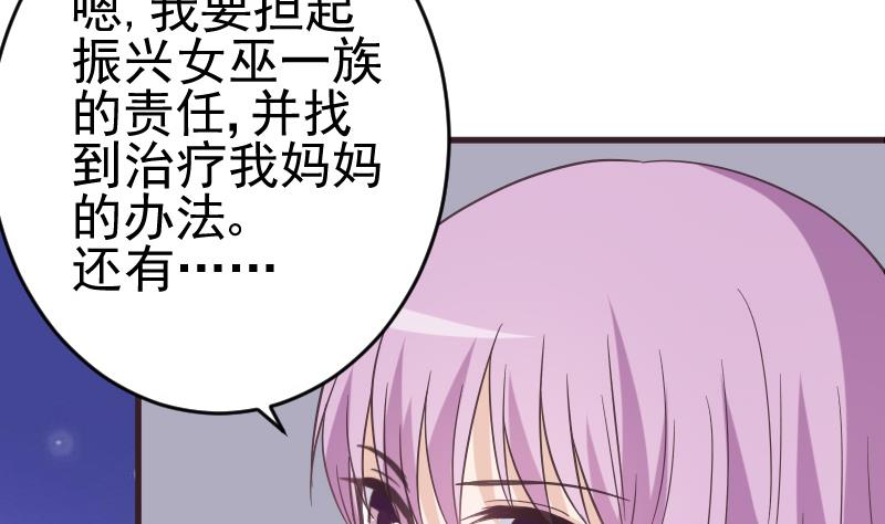 第242话 我跟你一起走19