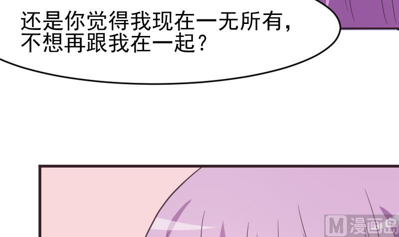 第242话 我跟你一起走44