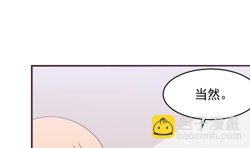 第244话 喜欢你抓狂的样子48