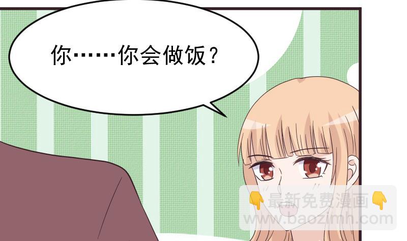 第244话 喜欢你抓狂的样子50