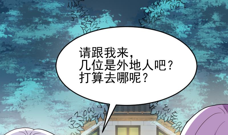 第246话 有我在别怕21