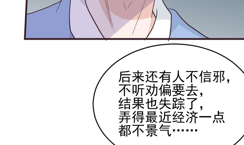 第246话 有我在别怕31