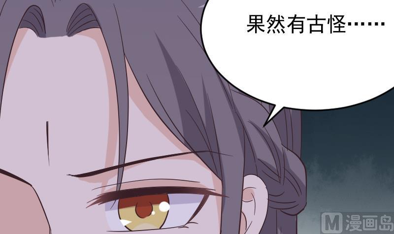 第246话 有我在别怕35