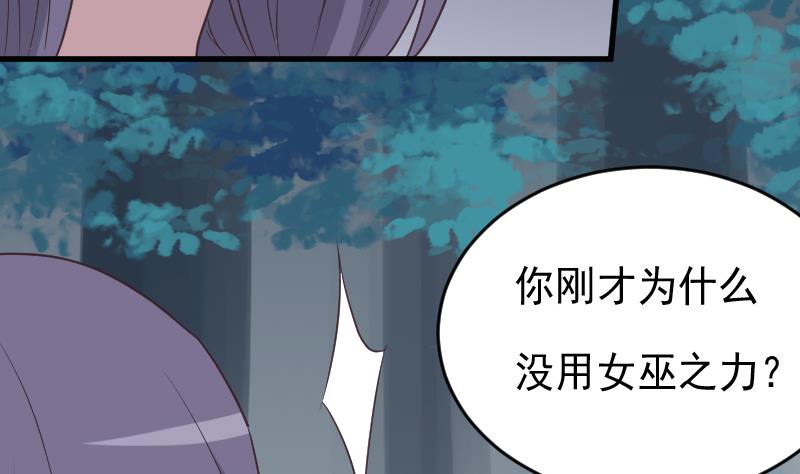 第249话 你的女巫之力呢？21
