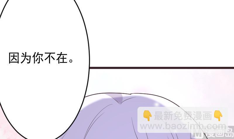 第251话 因为你不在35