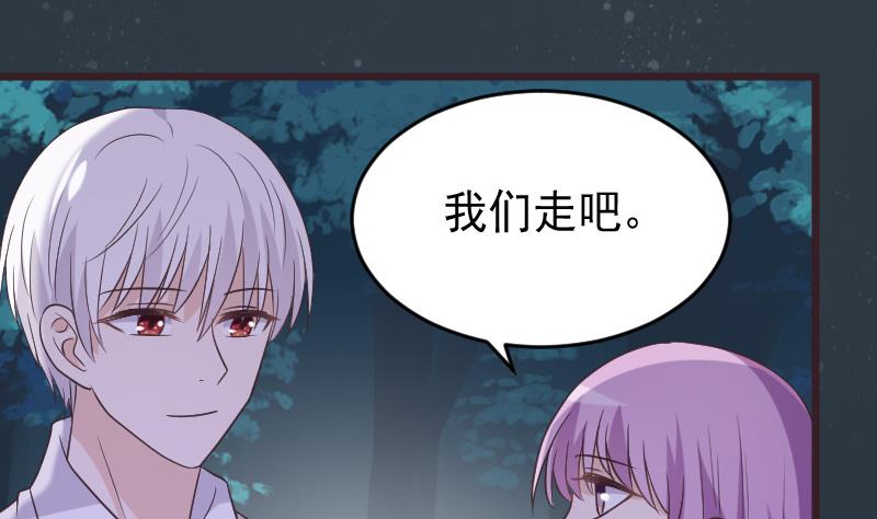 第253话 抢男人？！13