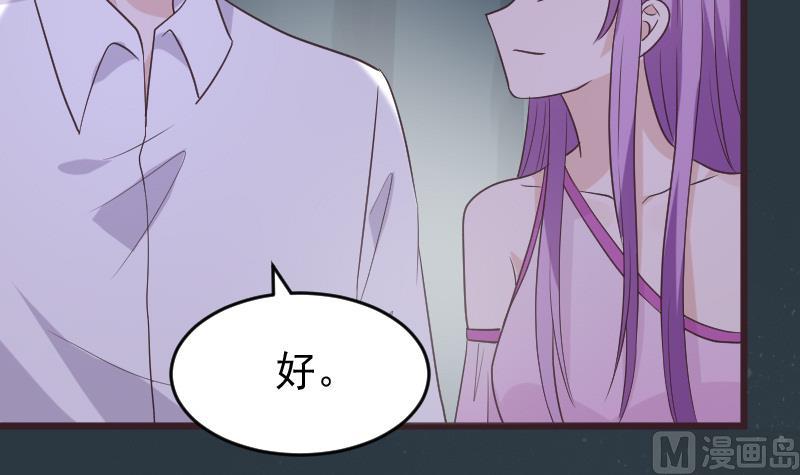 第253话 抢男人？！14