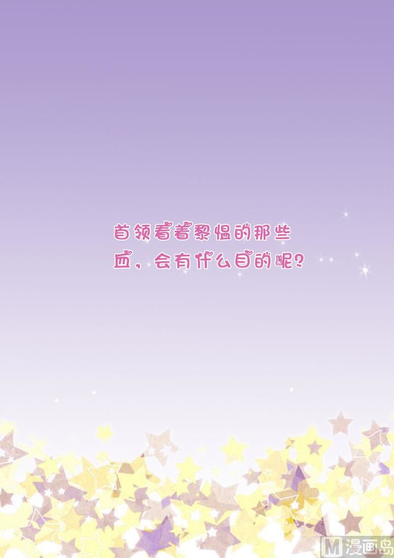 第253话 抢男人？！55