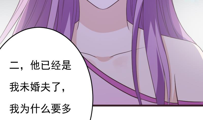 第253话 抢男人？！9
