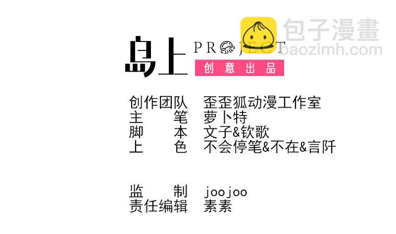 第254话 都是你的风流债1