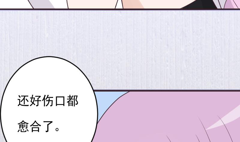 第254话 都是你的风流债18