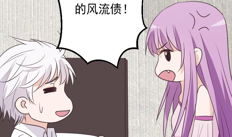 第254话 都是你的风流债21