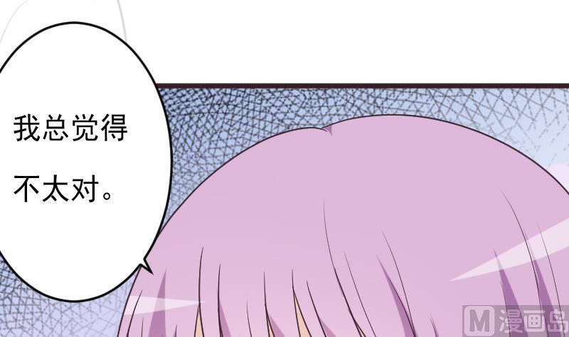 第254话 都是你的风流债23