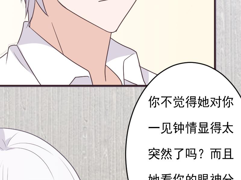 第254话 都是你的风流债27