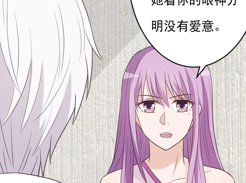 第254话 都是你的风流债28