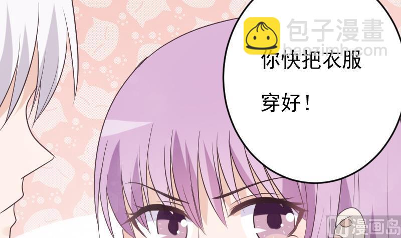 第254话 都是你的风流债38