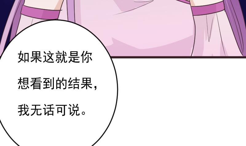 第254话 都是你的风流债49