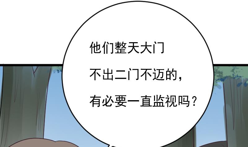 第255话 失踪者到底去哪了25