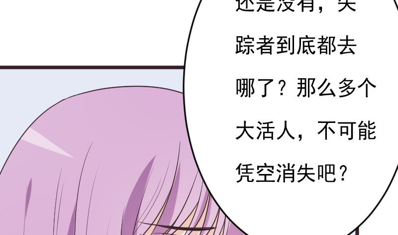 第255话 失踪者到底去哪了36
