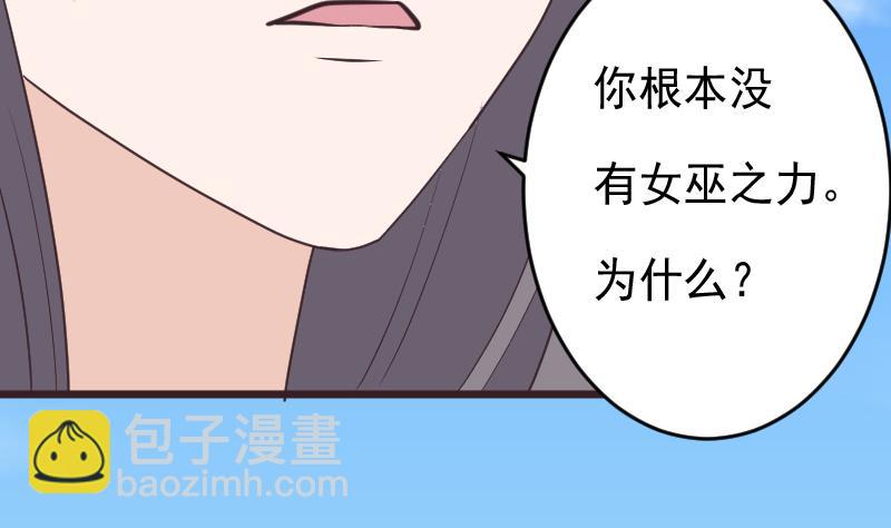 第256话 遗失的女巫之力19