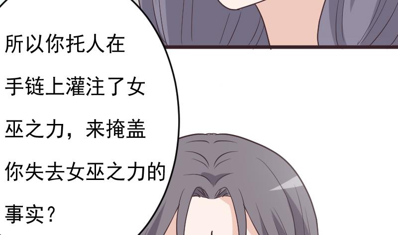 第256话 遗失的女巫之力22