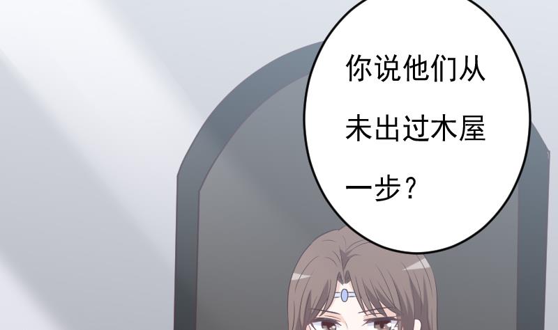 第256话 遗失的女巫之力34
