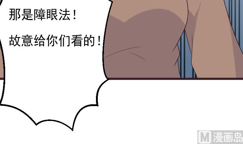 第256话 遗失的女巫之力41