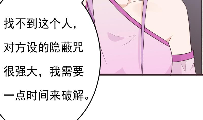 第260话 她们是姐妹4