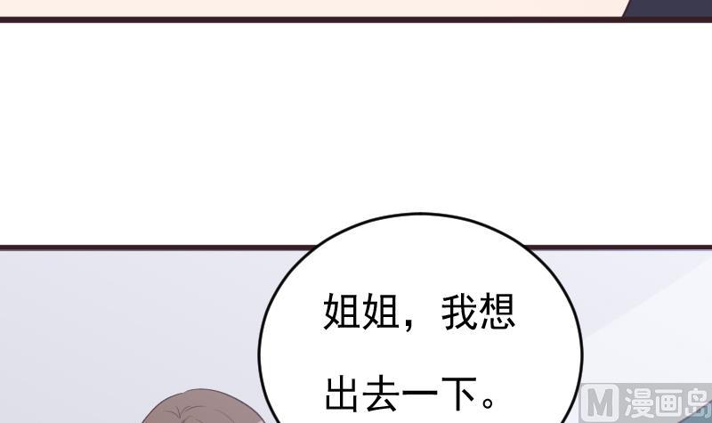 第261话 缇娜的陷阱32
