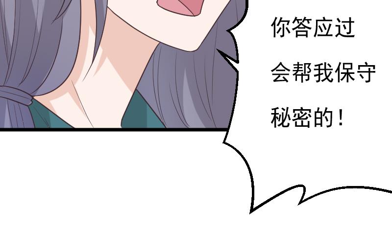 第262话 你竟然骗我4