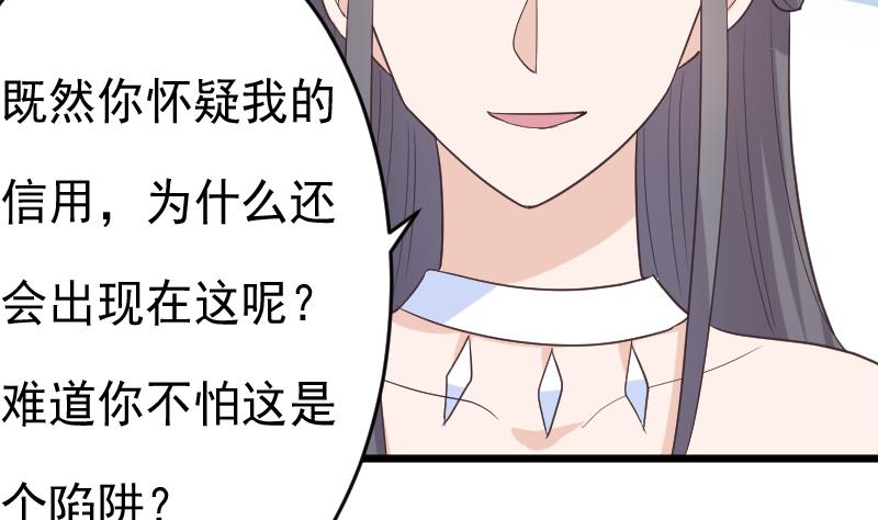 第262话 你竟然骗我6