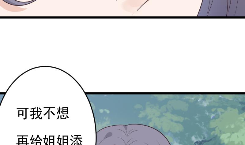 第262话 你竟然骗我9