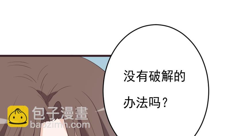 第263话 以牙还牙39