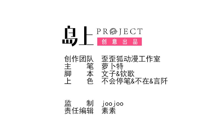 第266话 内讧1