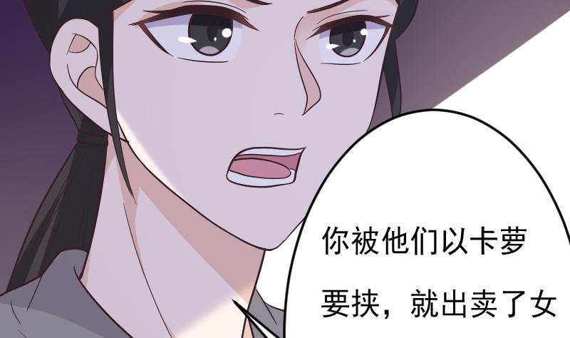 第267话 不配做我们的首领16