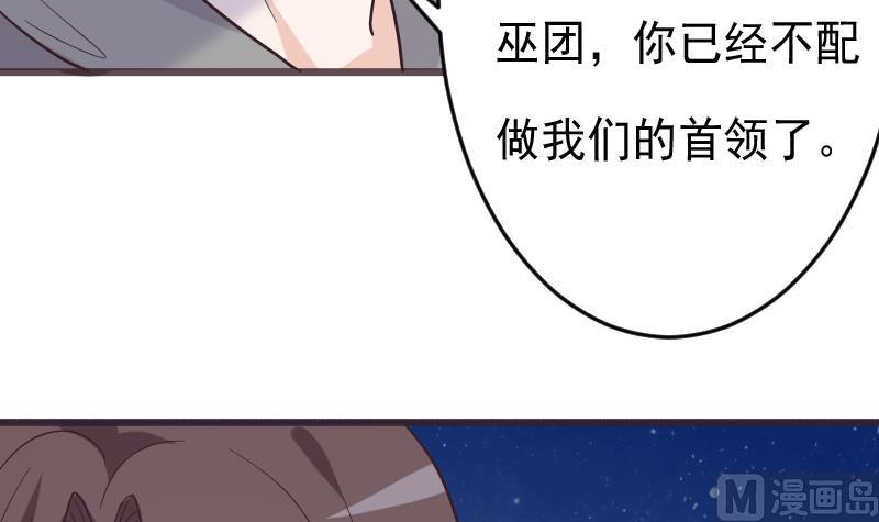 第267话 不配做我们的首领17