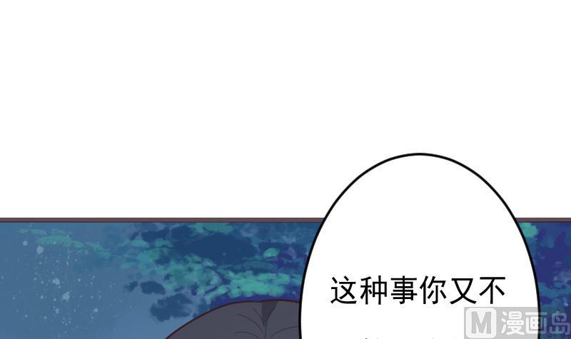第267话 不配做我们的首领2