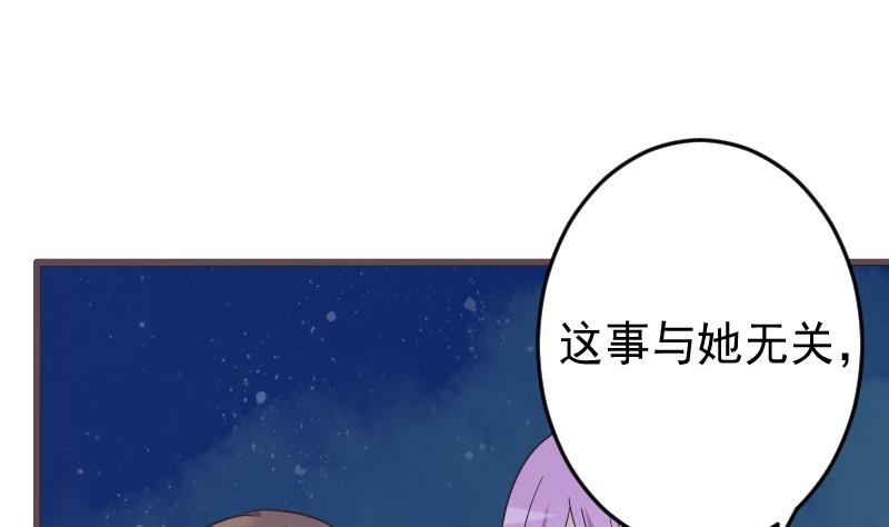第267话 不配做我们的首领27