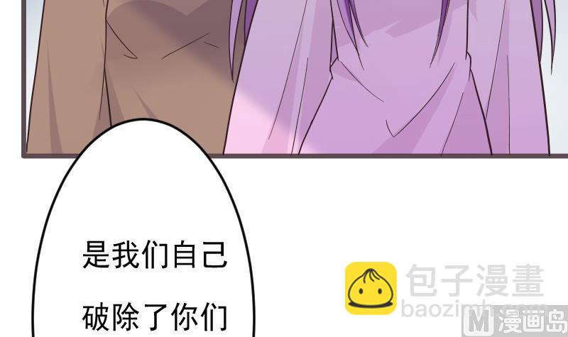 第267话 不配做我们的首领29