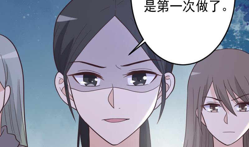 第267话 不配做我们的首领3