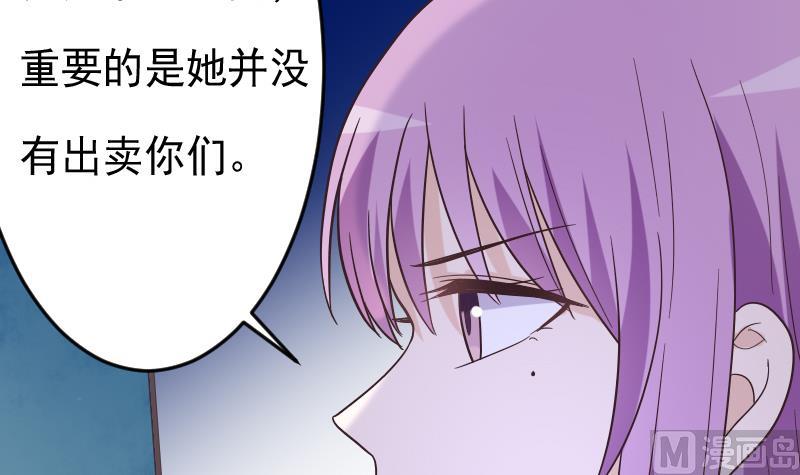 第267话 不配做我们的首领38