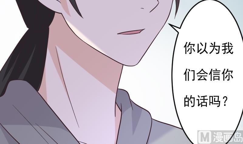 第267话 不配做我们的首领41