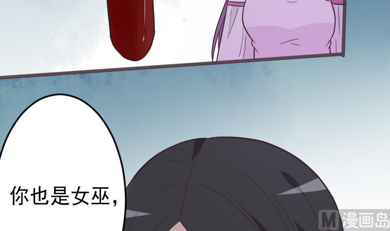 第267话 不配做我们的首领51