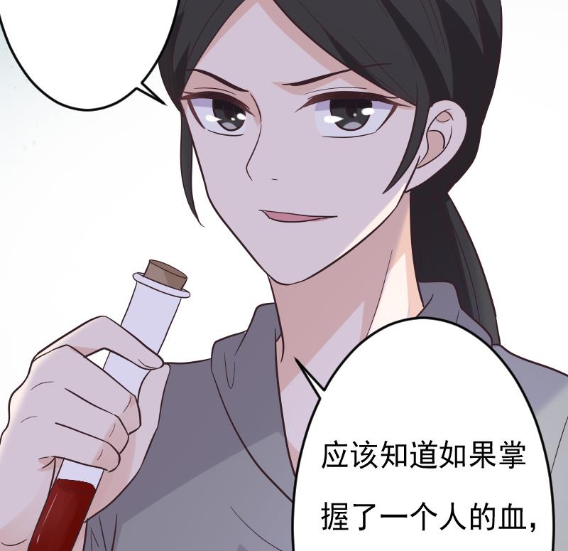 第267话 不配做我们的首领52