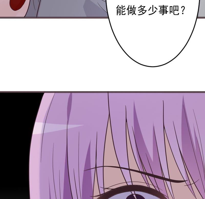 第267话 不配做我们的首领53