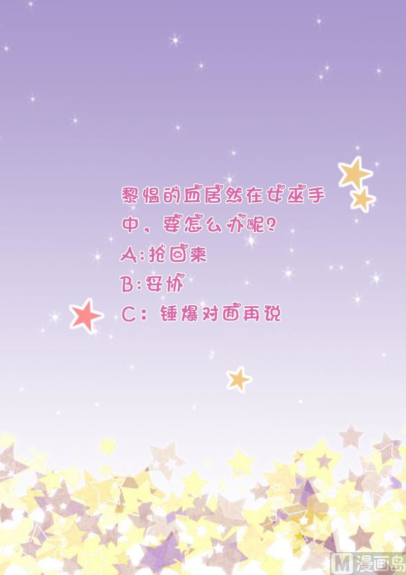 第267话 不配做我们的首领55
