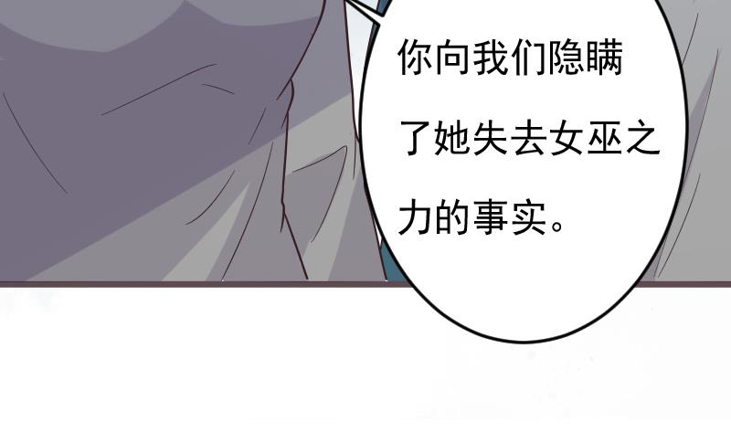第267话 不配做我们的首领9