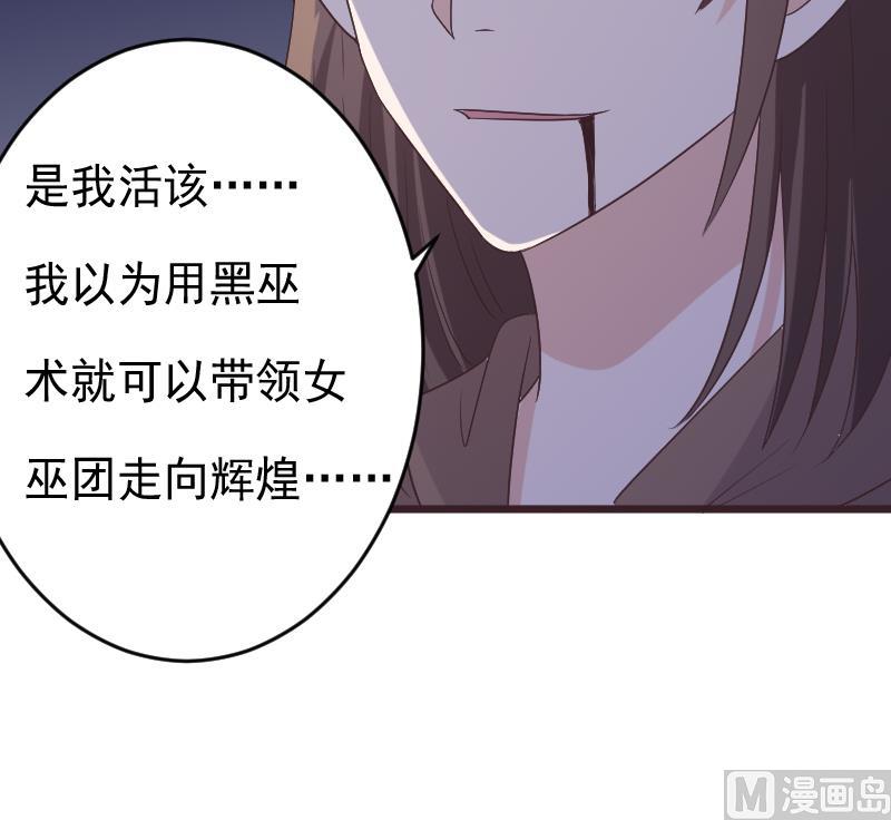 第269话 你的一意孤行必遭灾祸54